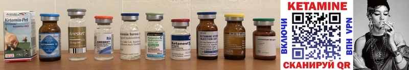 закладки  Шахунья  КЕТАМИН ketamine 