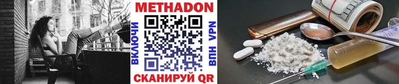 Метадон мёд  Шахунья 